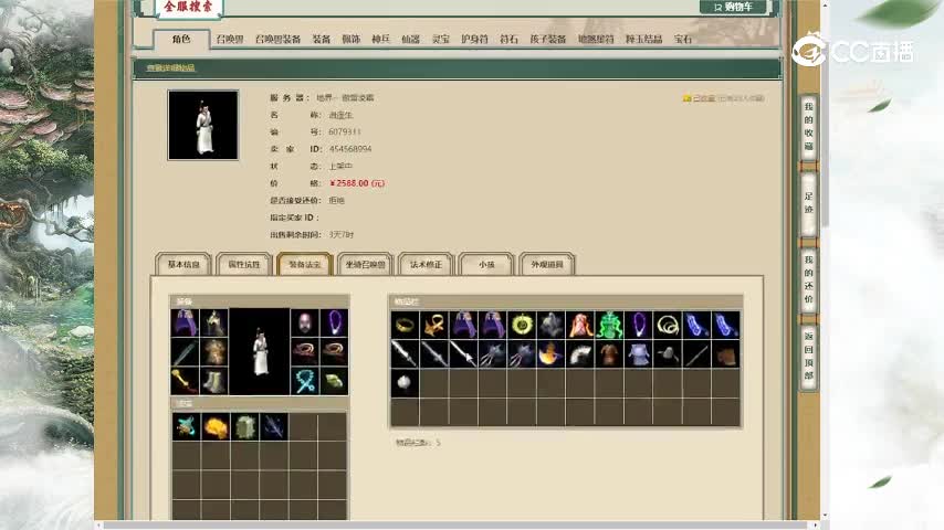 傲雪凌霜3转159男人2588