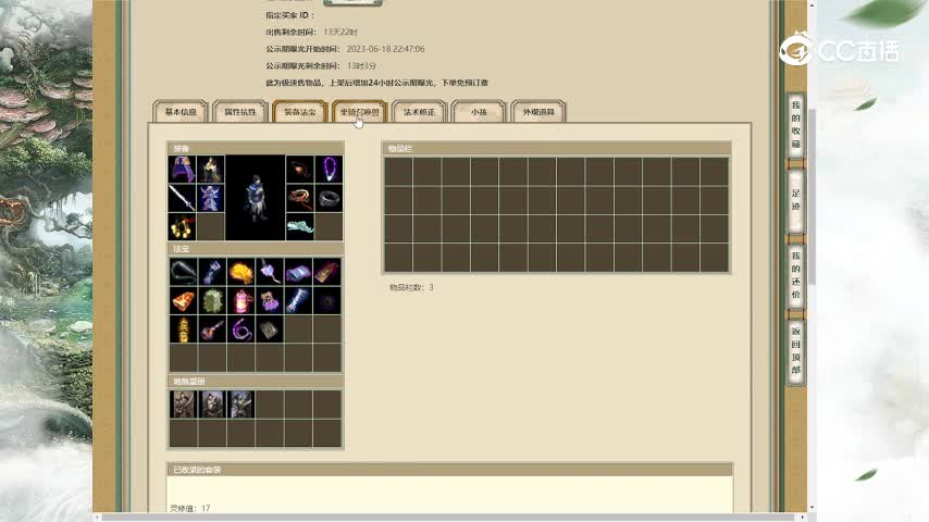 红颜知己2转142男鬼1200