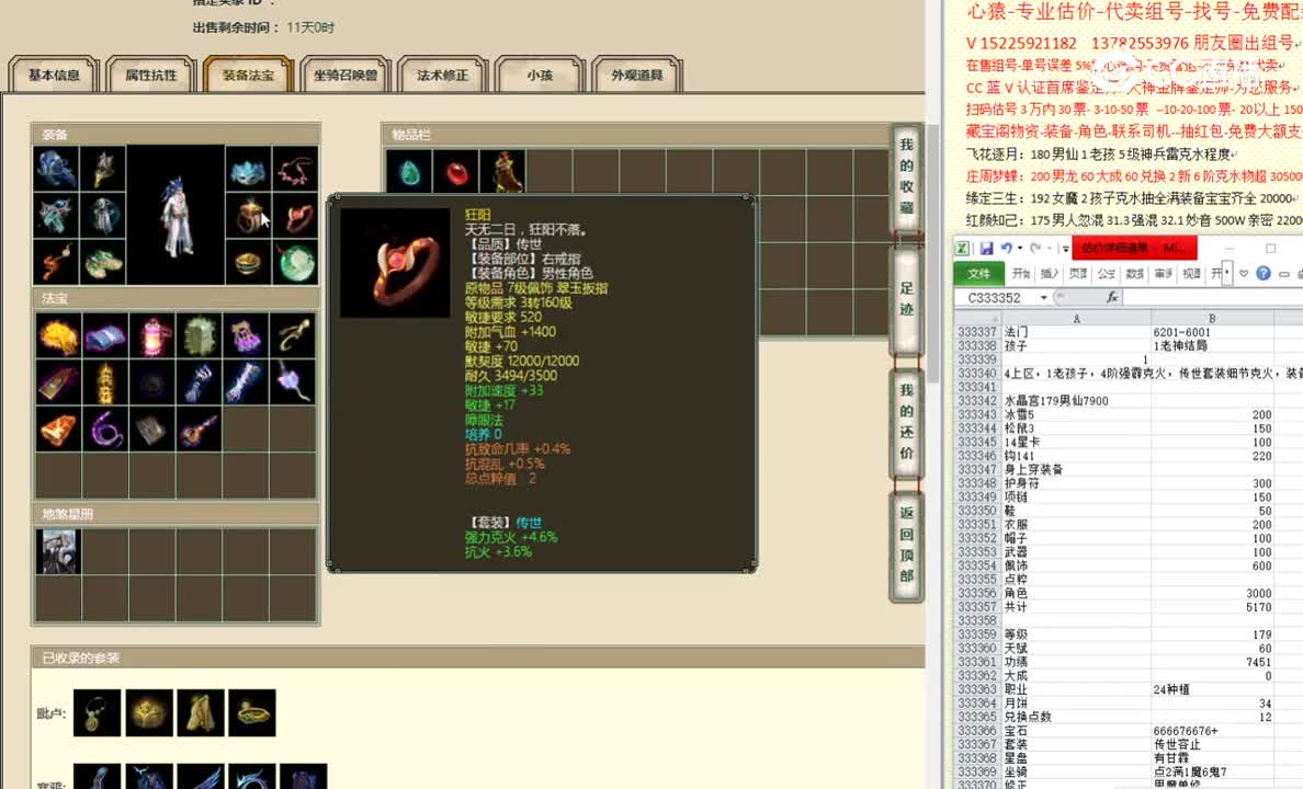 水晶宫179男仙7900