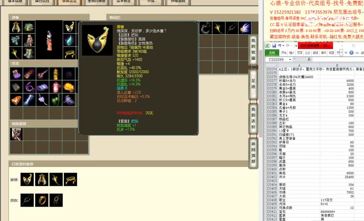 剑烛沧海184女魔24400