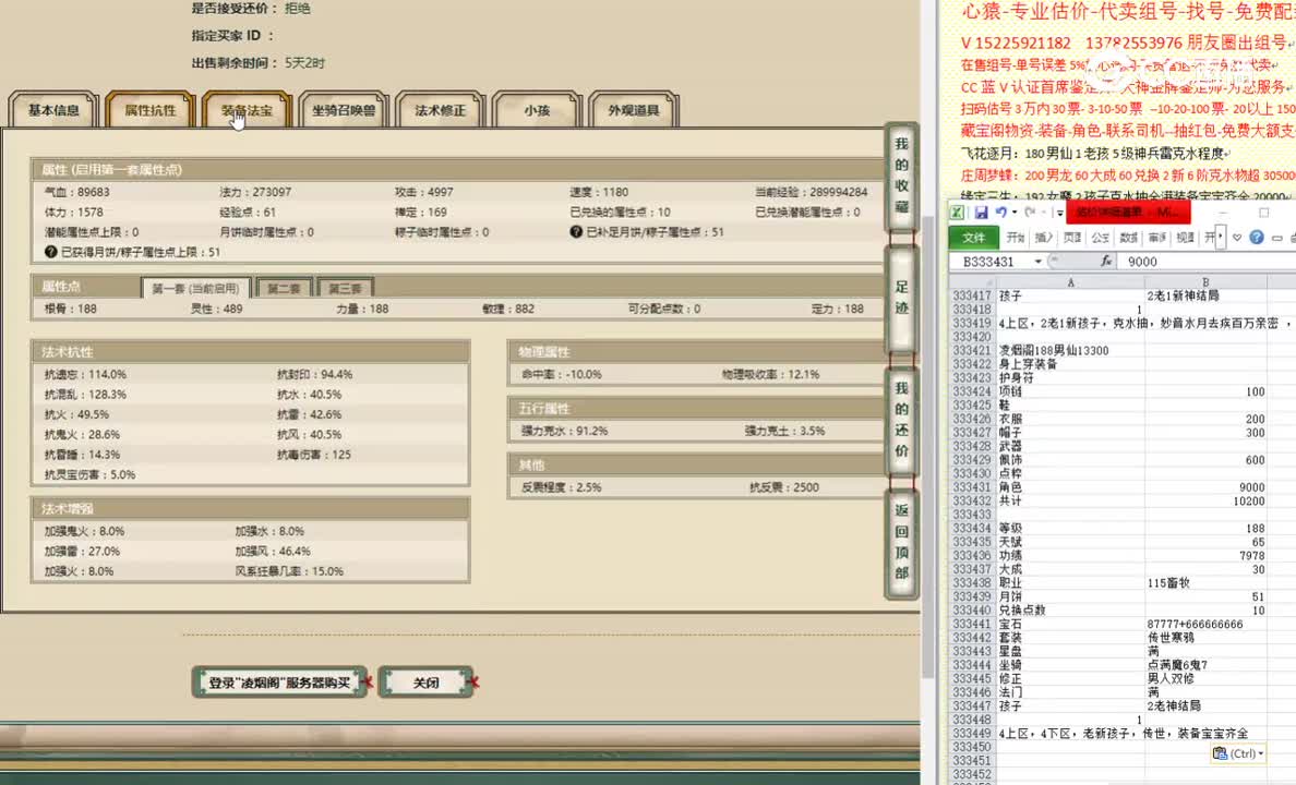 凌烟阁188男仙13300