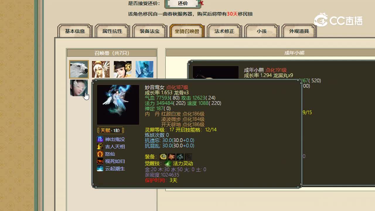 傲雪凌霜25000女龙