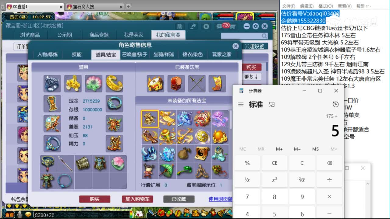 【主播点评】凌波城