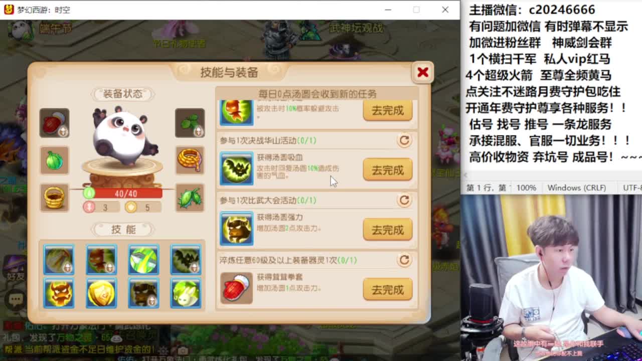 梦幻百科！免费接资源 第6段