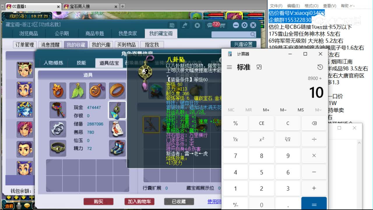 【主播点评】花果山