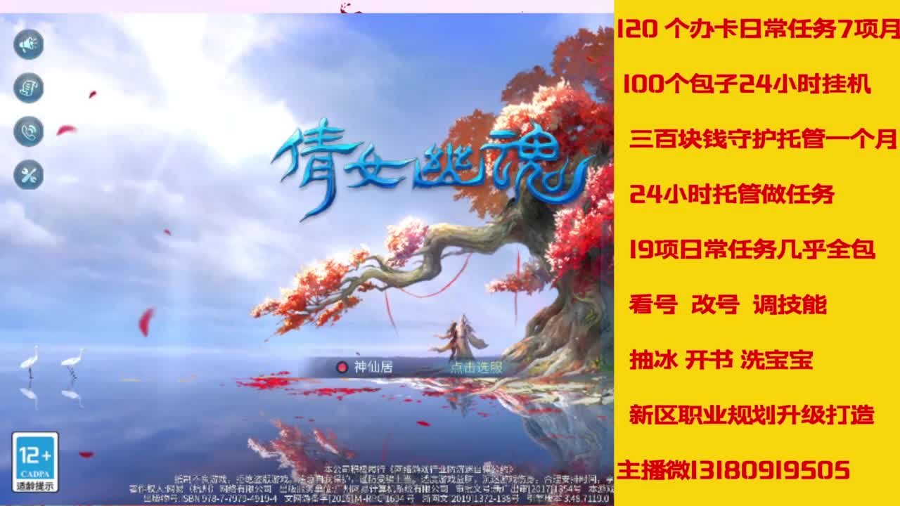 接托管，画壁  卡龙 打造 冲级 第1段