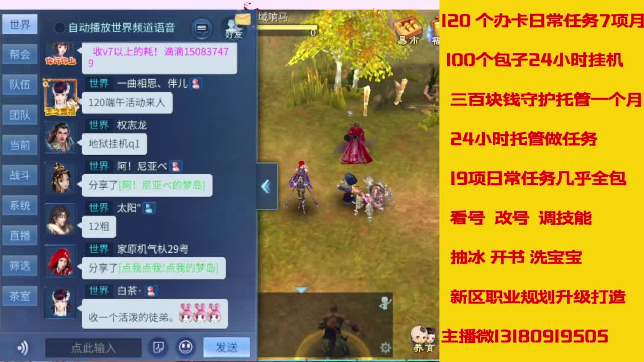 接托管，画壁  卡龙 打造 冲级 第10段