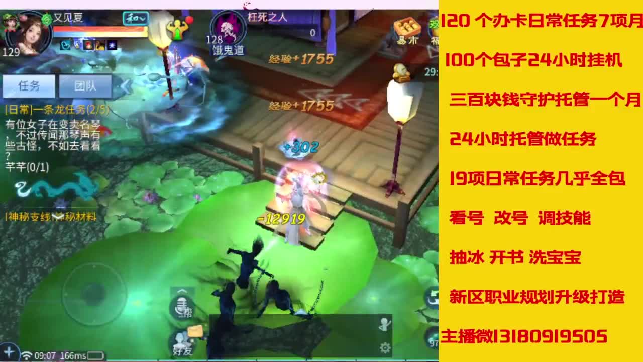 接托管，画壁  卡龙 打造 冲级 第11段