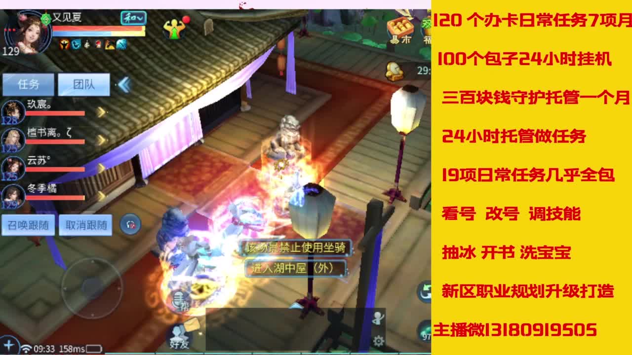 接托管，画壁  卡龙 打造 冲级 第12段