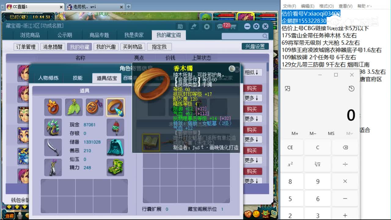 【主播点评】方寸山