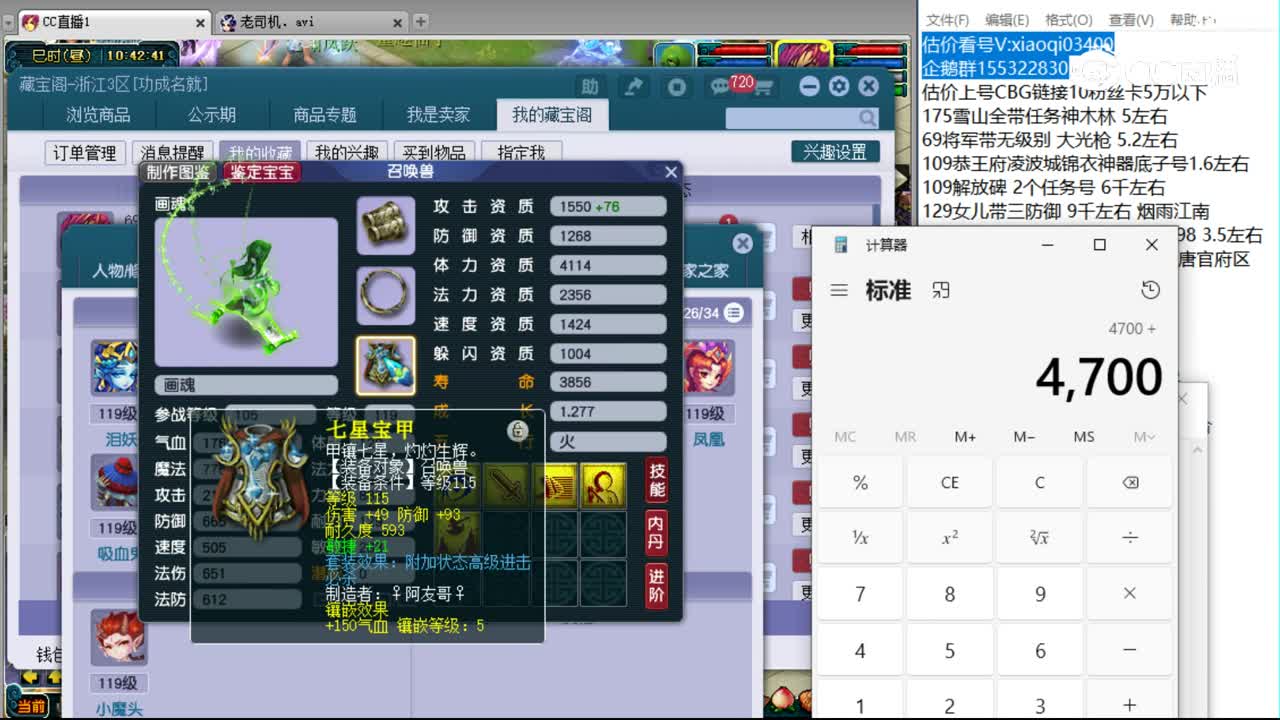 【主播点评】化生寺
