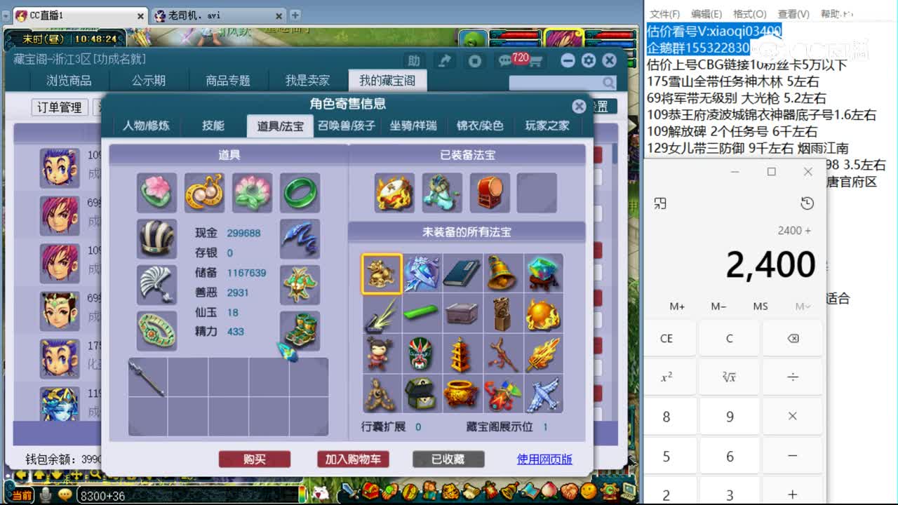 【主播点评】凌波城