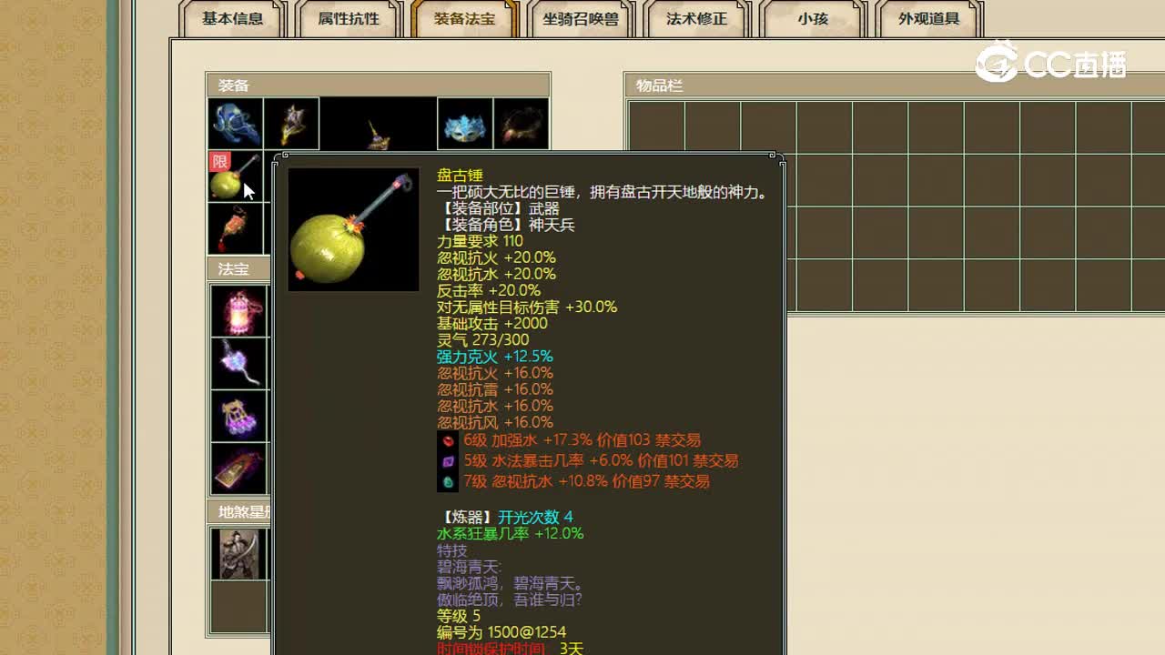 锦绣山河男仙6660