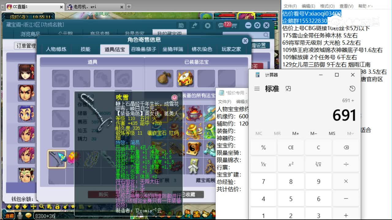 【主播点评】魔王寨