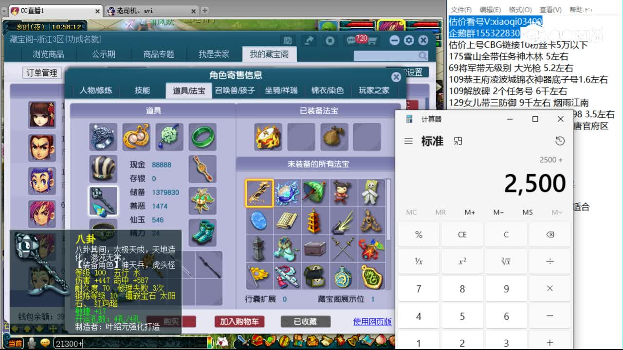 【主播点评】天宫