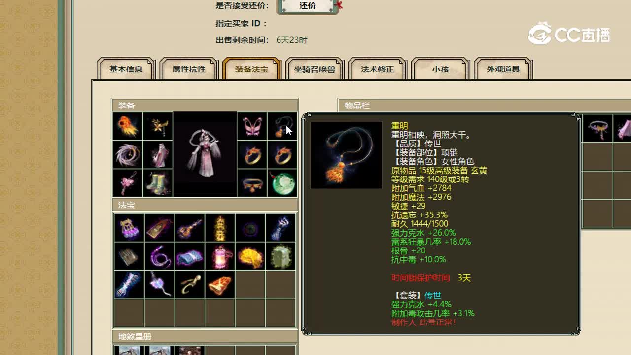 碧波潭女仙93000