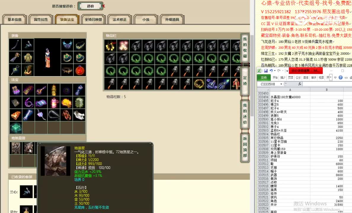 水晶宫180女魔40000