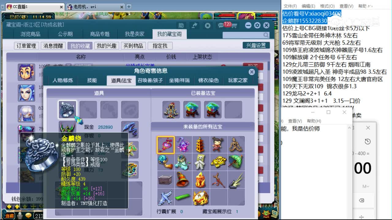 【主播点评】无底洞