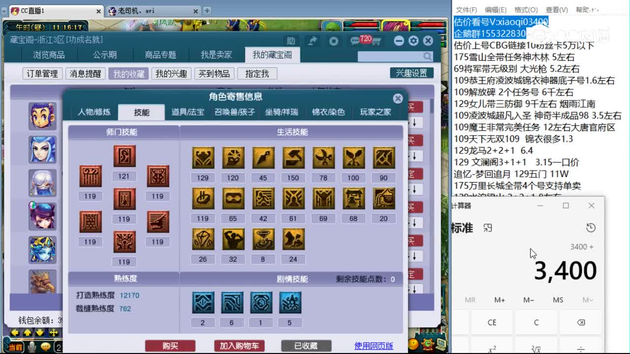 【主播点评】龙宫