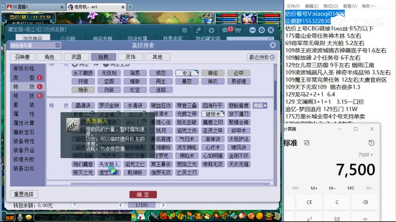 【主播点评】鎏金点翠佩