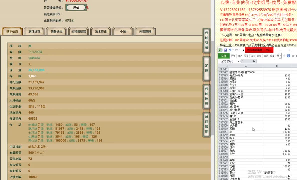碧波潭200男魔75000