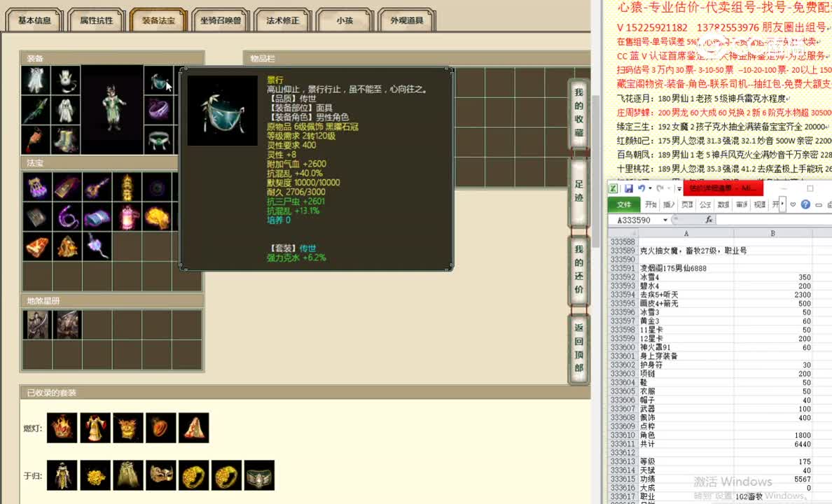 凌烟阁175男仙6888