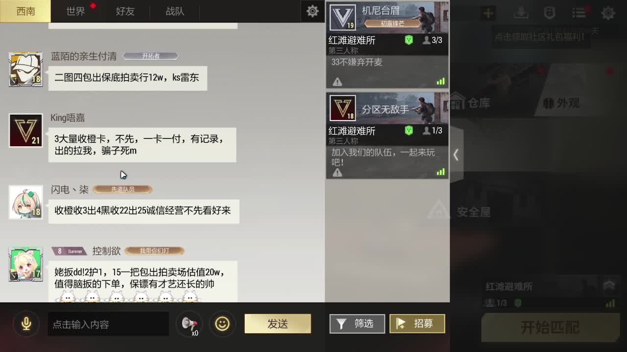捡垃圾养你啊！ 第1段