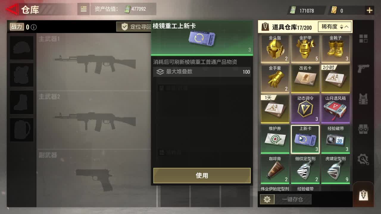 捡垃圾养你啊！ 第4段