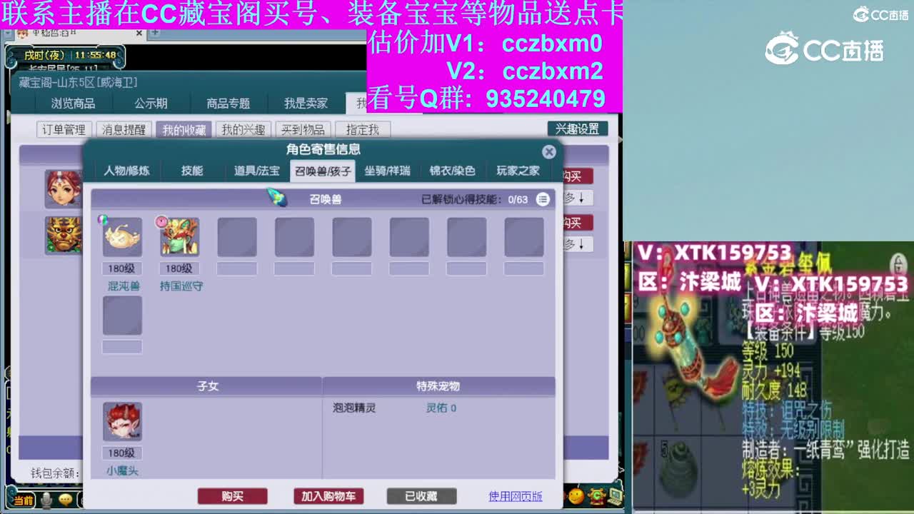 【主播点评】狮驼岭