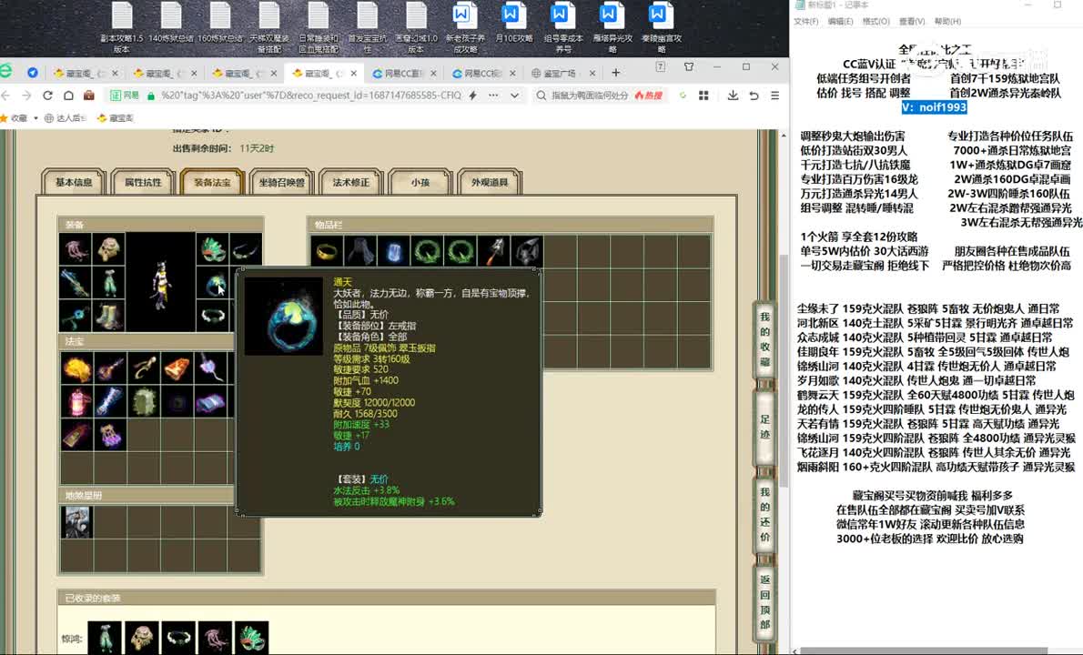 20230619傲雪凌霜180女魔