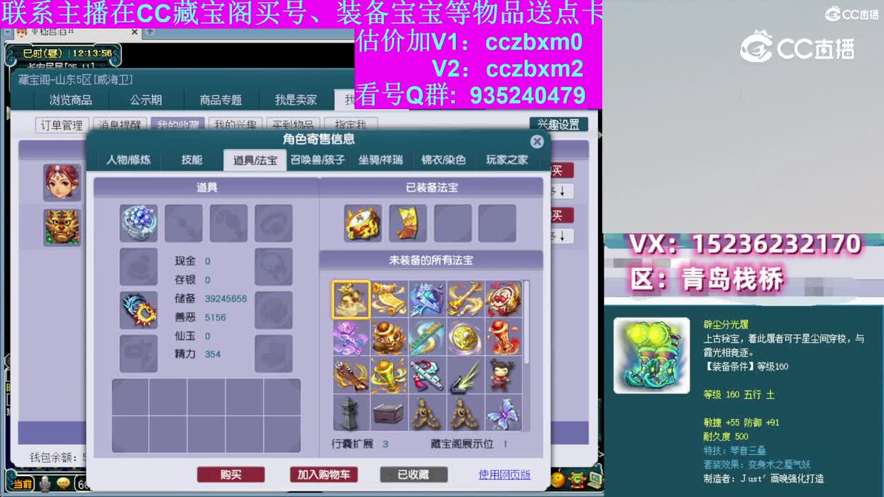 【主播点评】凌波城