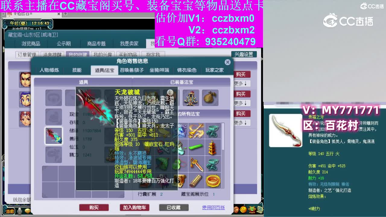 【主播点评】凌波城