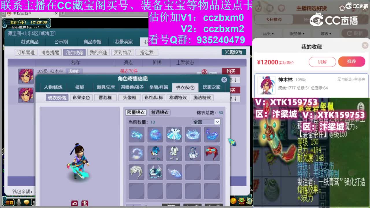 【主播点评】神木林