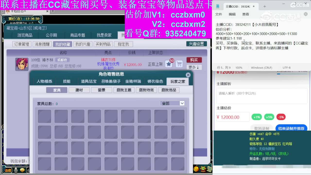 【主播点评】神木林