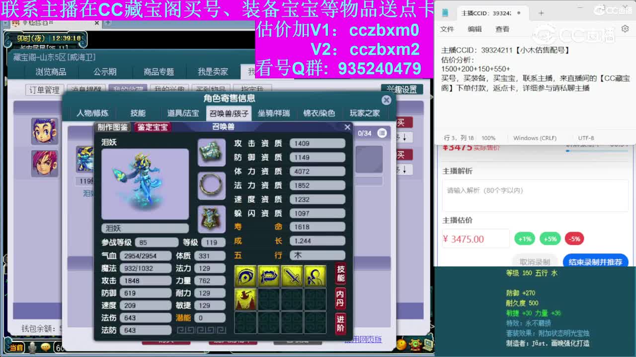 【主播点评】五庄观