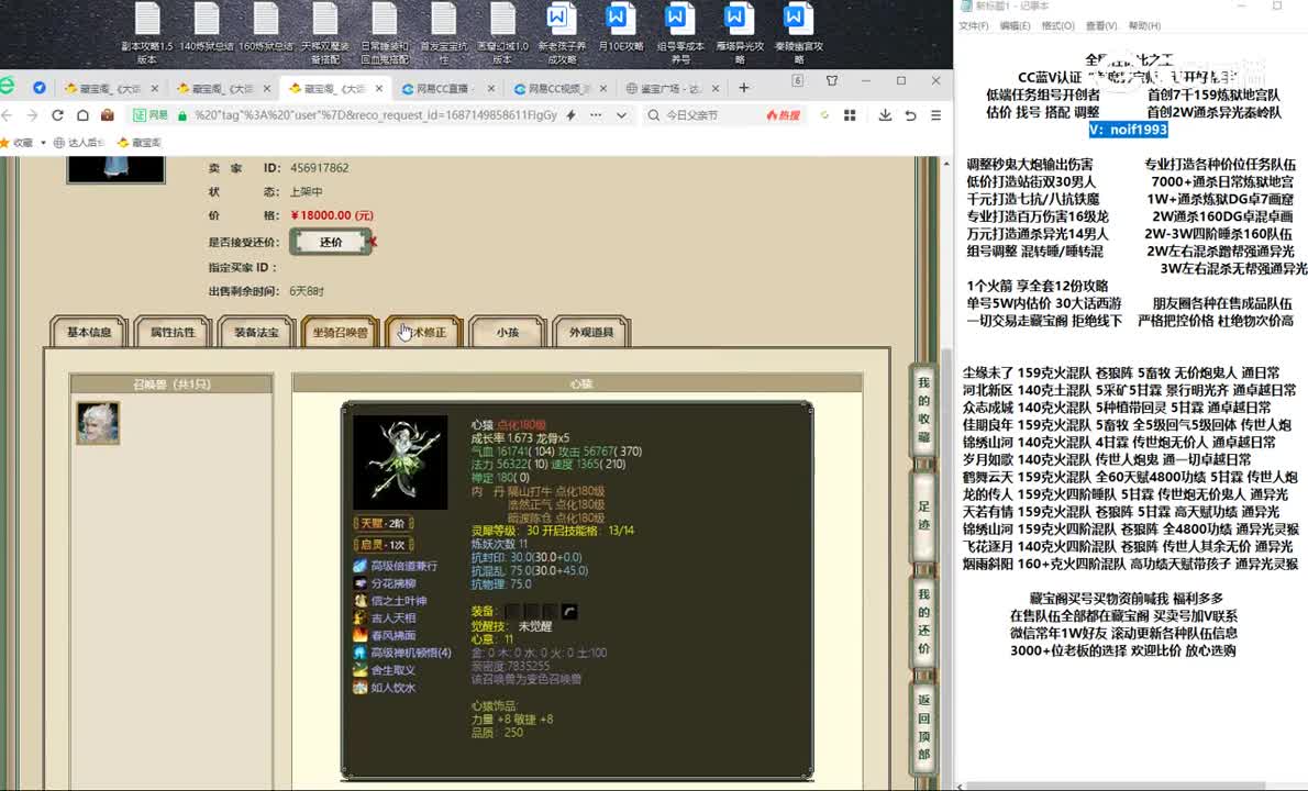 20230619神通广大166男仙