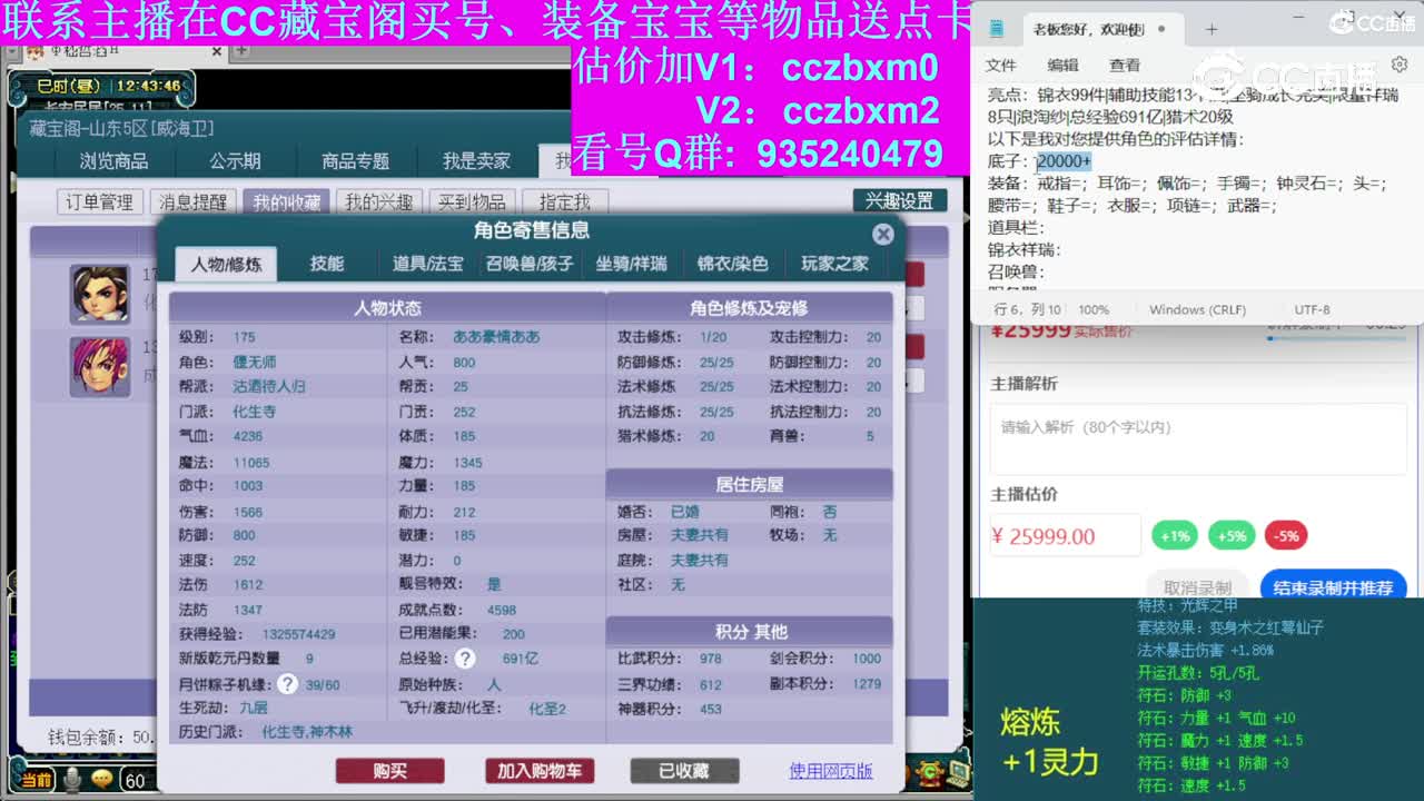 【主播点评】化生寺