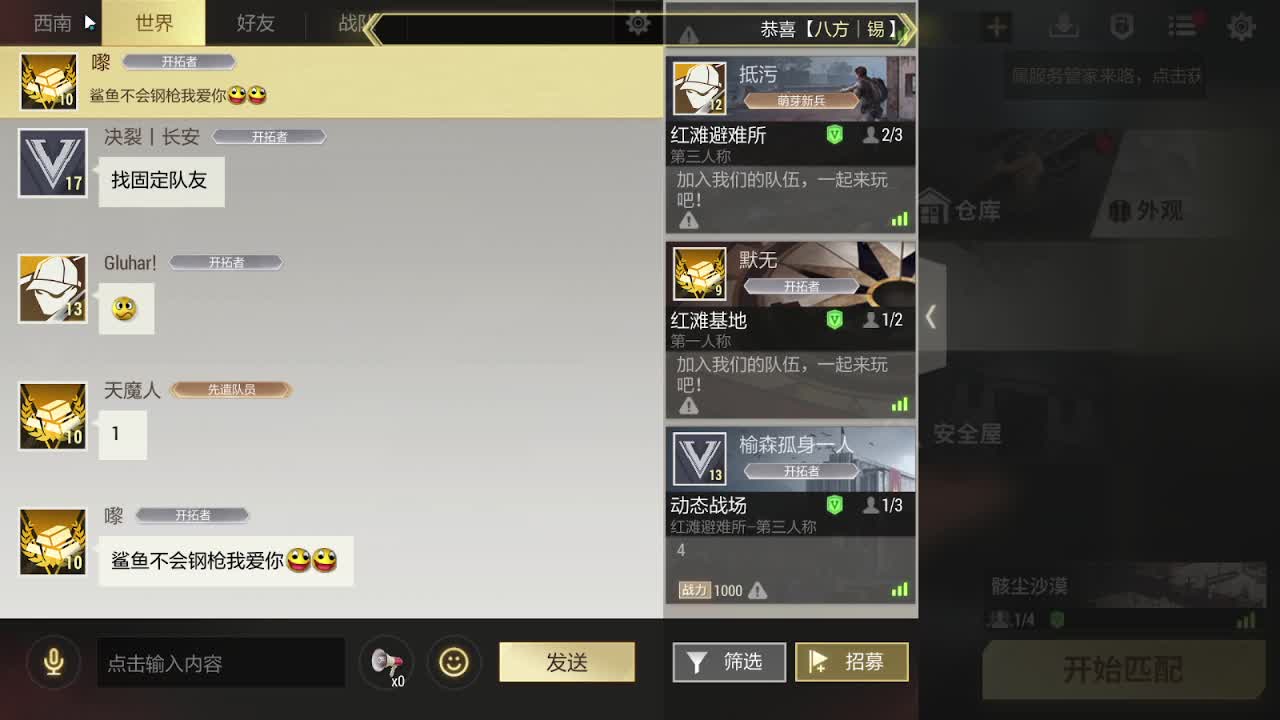 捡垃圾养你啊！ 第2段