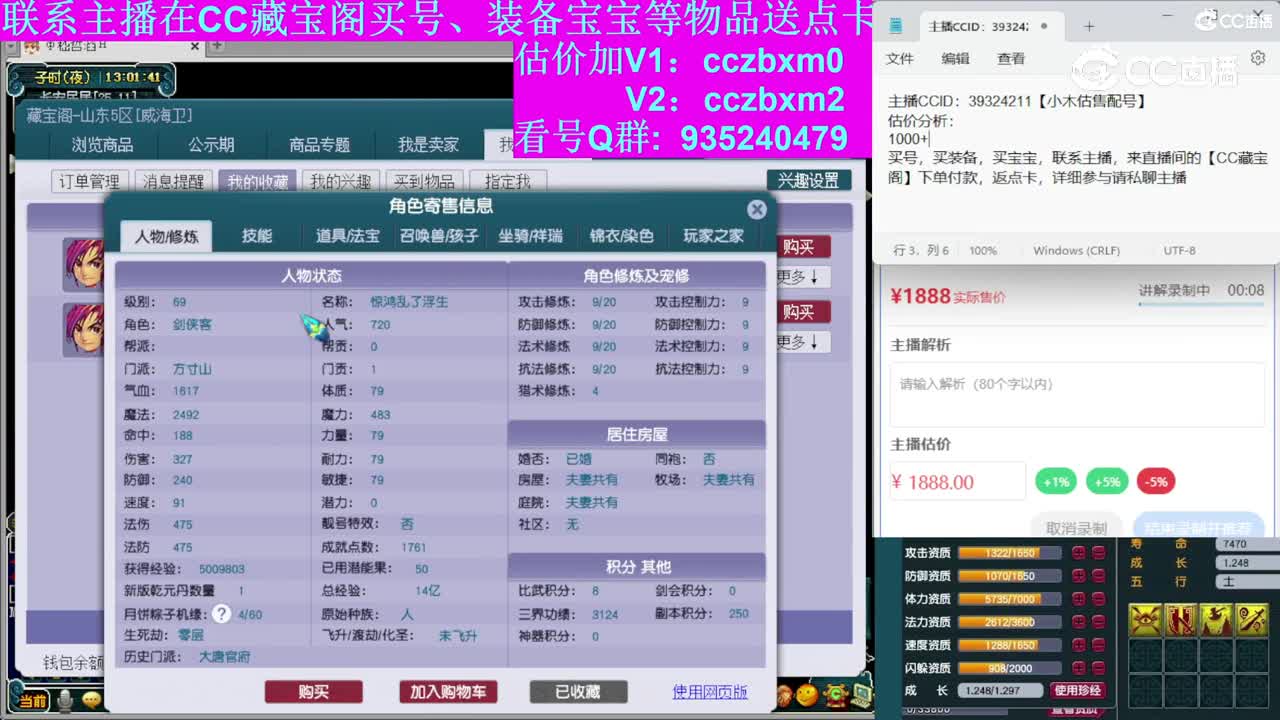 【主播点评】方寸山