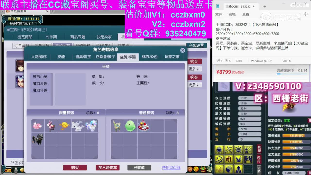 【主播点评】魔王寨