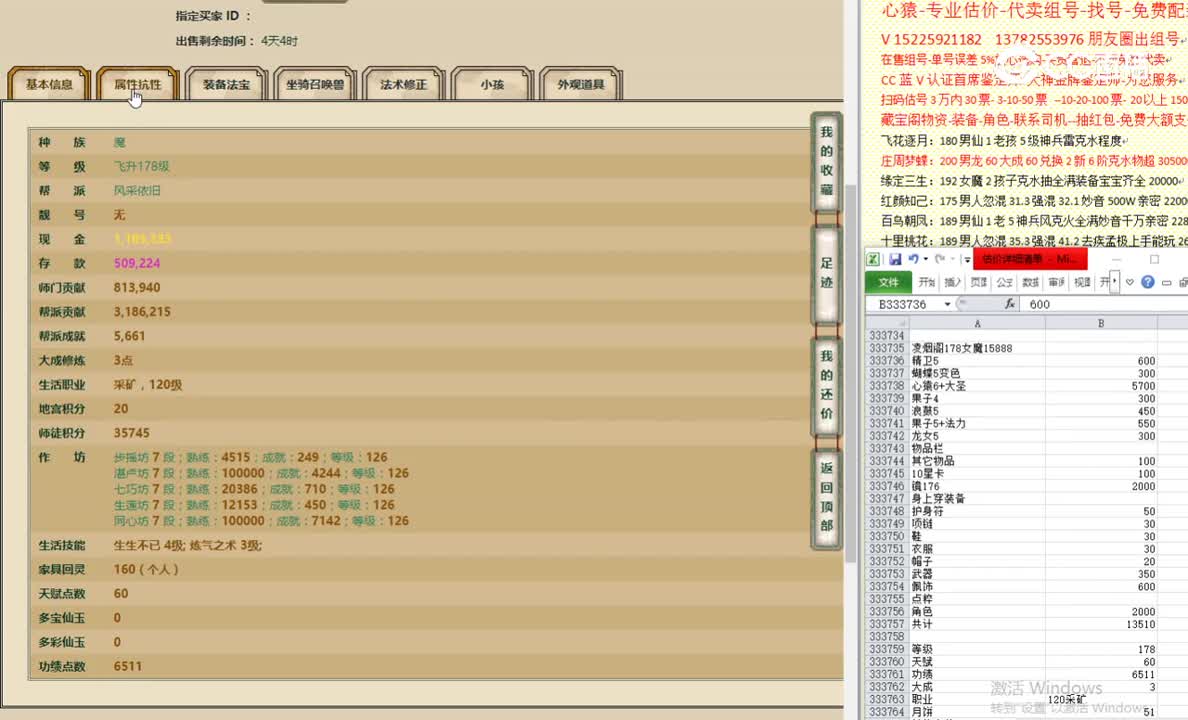 凌烟阁178女魔15888