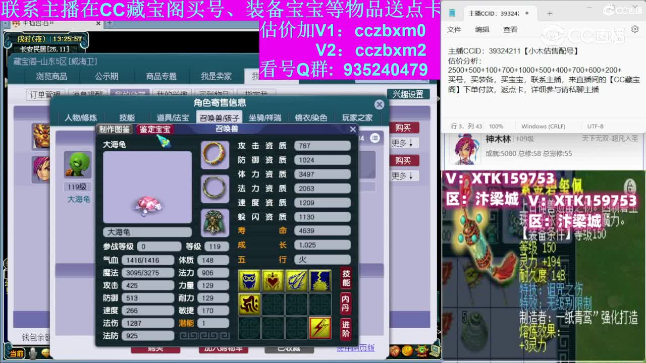 【主播点评】神木林