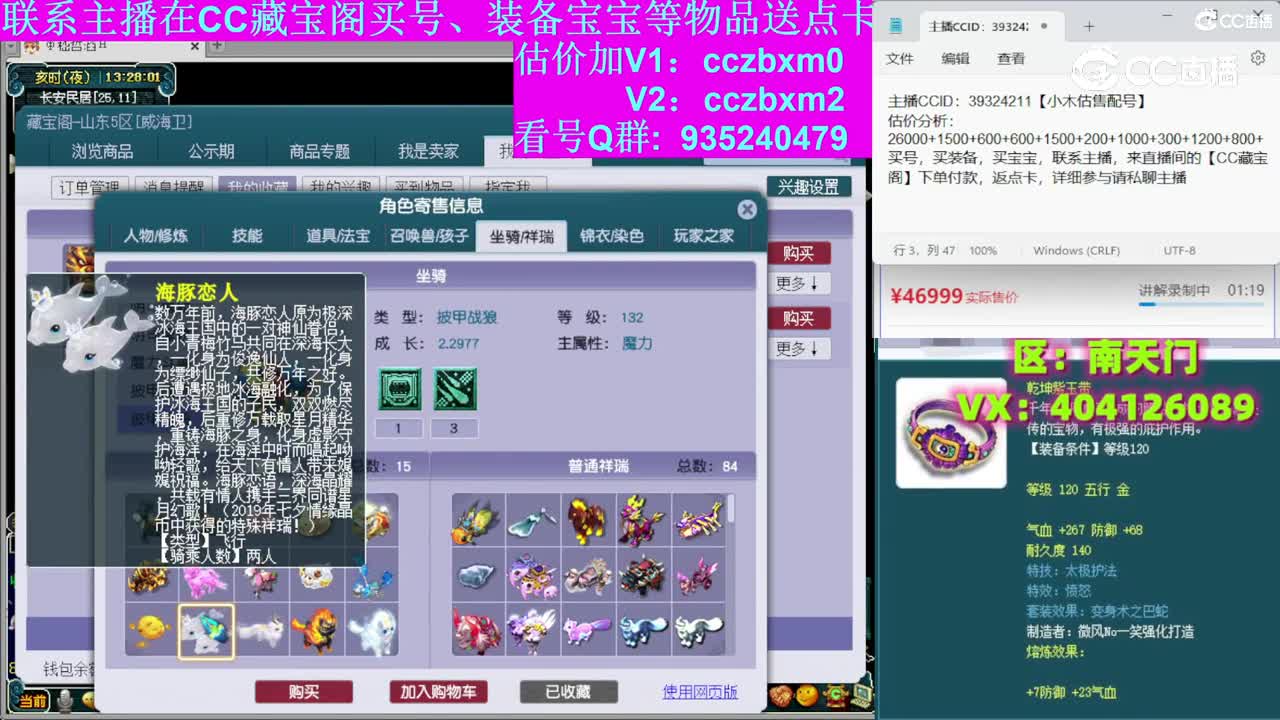 【主播点评】魔王寨