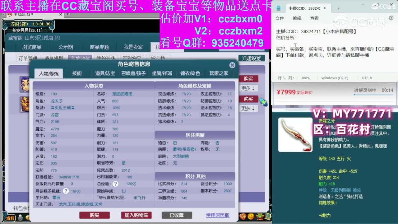 【主播点评】龙宫