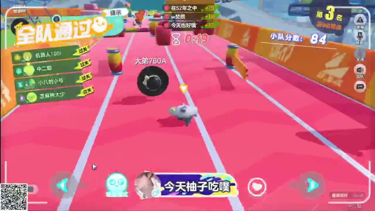 悠哉悠哉冲关 第1段