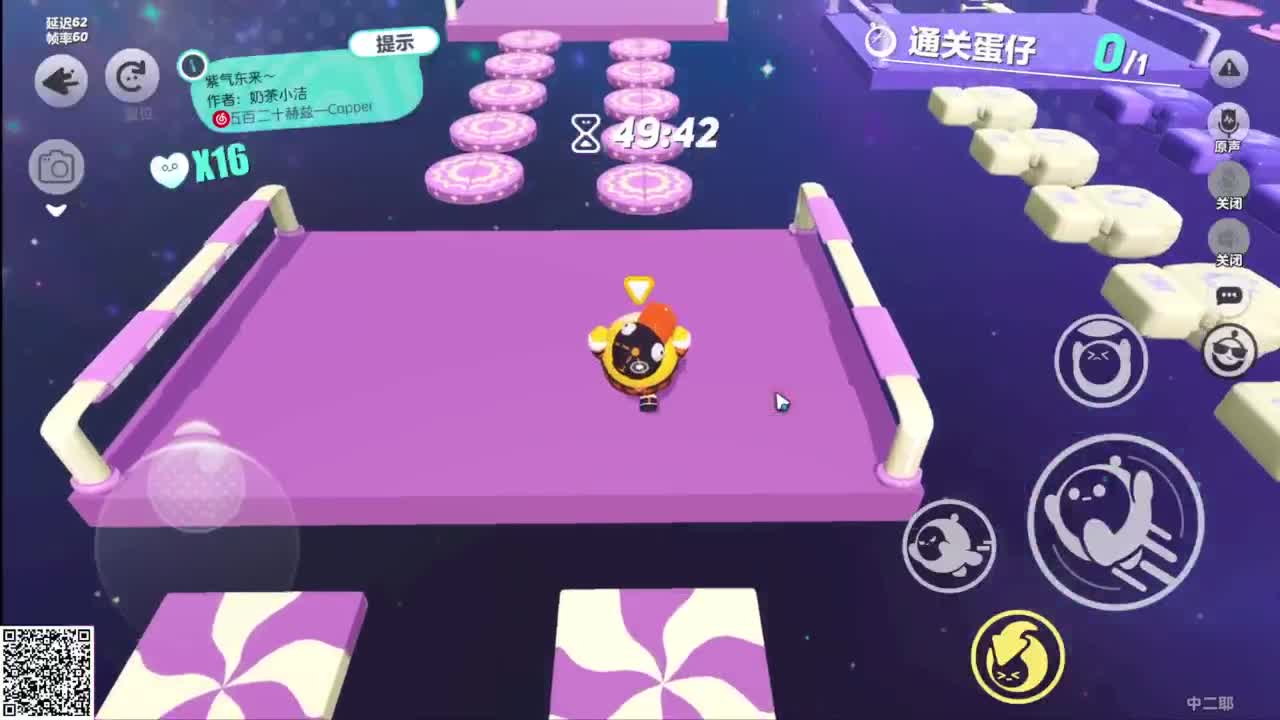 悠哉悠哉冲关 第2段