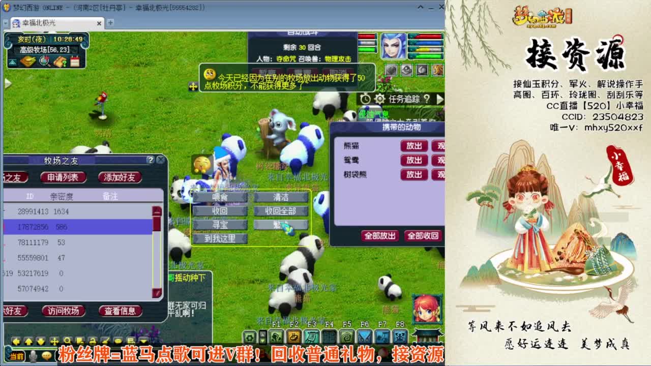 接积分接资源❤恭喜西栅老街203冠军 第7段