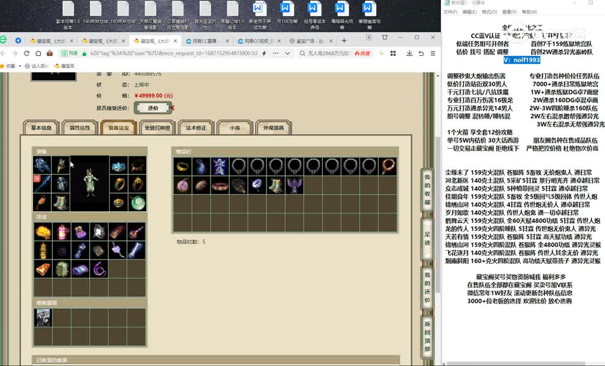 20230619江枫渔火188男仙
