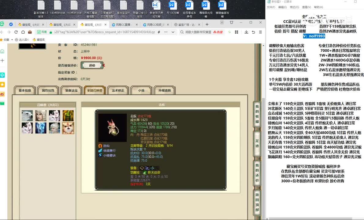20230619天涯知己170男人