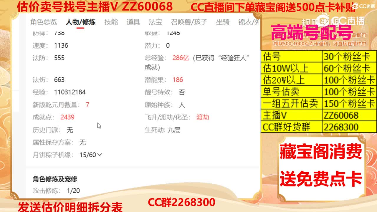 【主播点评】39628712